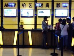 iphone_upload_pic-哈艺时尚影城(海珠赤岗店)