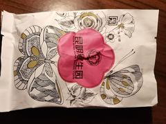 -昆明冠生园·鲜花饼·面包蛋糕(老街店)