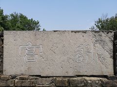 -杏花村文化旅游区
