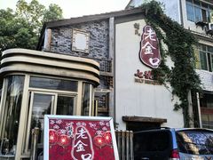 -谢氏老金口(江夏武昌大道店)