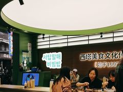 -西塔老太太拌饭(城市集市龙之梦店)