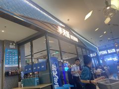 -半天妖烤鱼(茂业天地店)