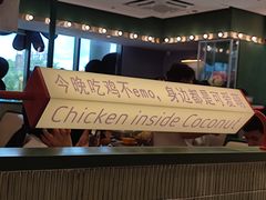 -椰小鸡·琼州糟粕醋·火锅(美兰缤纷城店)