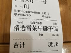 账单-陈八两面家(华孚写字楼店)