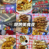 烤串来一串儿吧。