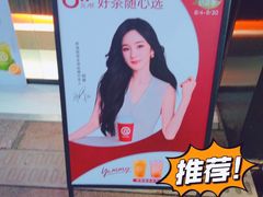 -库迪咖啡(车公庙丰盛町店)