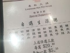 -春秋火锅