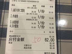 账单-潘国仙耳光馄饨(黄家阙路店)