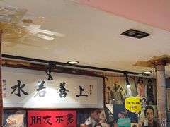 -名扬烤肉(起源店)