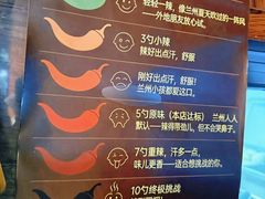 -清真·马安军辣子牛肉面