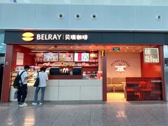 -贝瑞咖啡(深圳机场店)