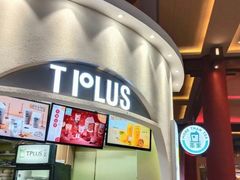 门面-TPLUS茶家(上海商城南京西路店)