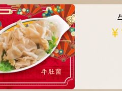 -大吉利潮汕牛肉火锅(王府井店)
