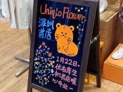 -优衣库(深圳万象天地旗舰店)