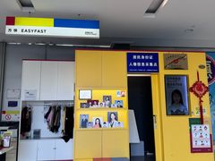 -方快-照相馆(上海富绅时代广场店)