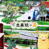 欢声笑语，畅玩六一  受疫情影响孩子都不能尽情玩耍