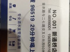 -铁板诱惑法式铁板烧(大卫城店)