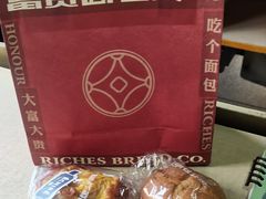 -富贵面包公司(运河店)