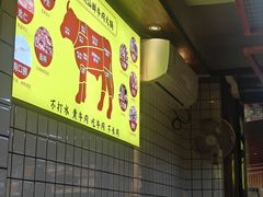 -夜牛潮汕鲜牛肉火锅店(翻身店)