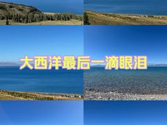-赛里木湖风景名胜区