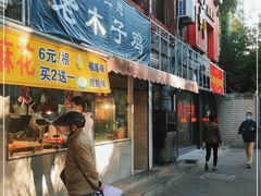 门面-王二甩老木子鸡(江湾店)