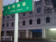-中山路步行街