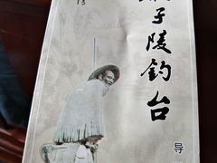 -严子陵钓台(富春江小三峡)