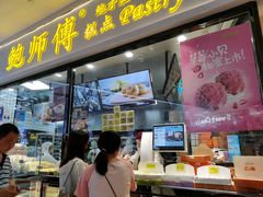 门面-鲍师傅糕点(国金街店)