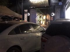 -浮何烤铺(桐梓林店)