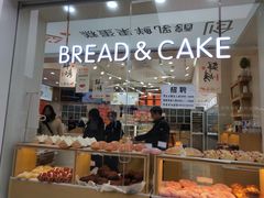 -凯斯汀蛋糕(大学城店)