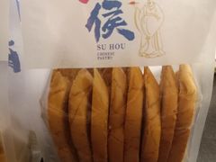 -酥侯糕点(靖江路店)