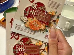 -松鹤楼·非遗·苏帮菜(融科店)