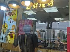 -包满意面包糕点(东坝店)