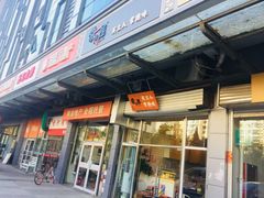 门面-常樂屋·常德米粉(青年路店)