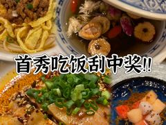 -首秀·四川料理(星耀101店)