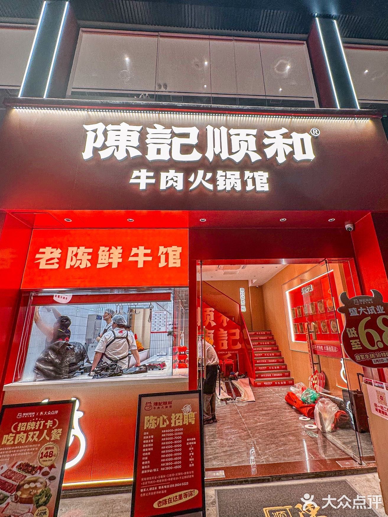 就在广州！新店开业6.8折！快冲！！