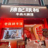 就在广州！新店开业6.8折！快冲！！