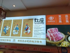 -灶座小锅烀饼·铁锅炖(全国总店)