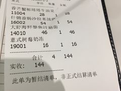 账单-打趸BTC·Breaktime cafe(北京路店)