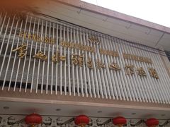 大门口-广西壮族自治区博物馆