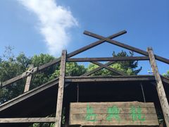 -天目湖山水园