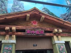 -望儿山温泉水乐园