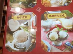 -顺记冰室(宝华路店)