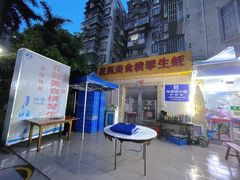 -花苑美食横琴生蚝火锅(拱北粤华路店)