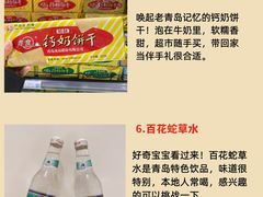 -永红源啤酒·烧烤·海鲜·大排档(青特城店)