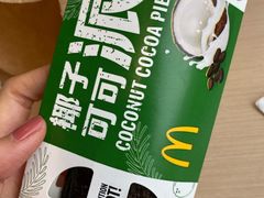 -麦当劳(展览路店)