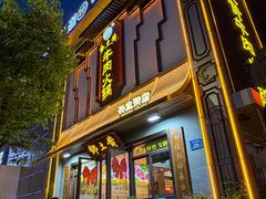 -乡土黄·鲜牛肉火锅·小龙虾(兴业街店)
