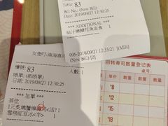 账单-友壹町寿司(嘉洲广场店)