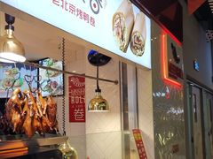 -特派卷·老北京烤鸭卷(合生汇购物中心店)