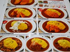 -CoCo壱番屋(久光百货店)